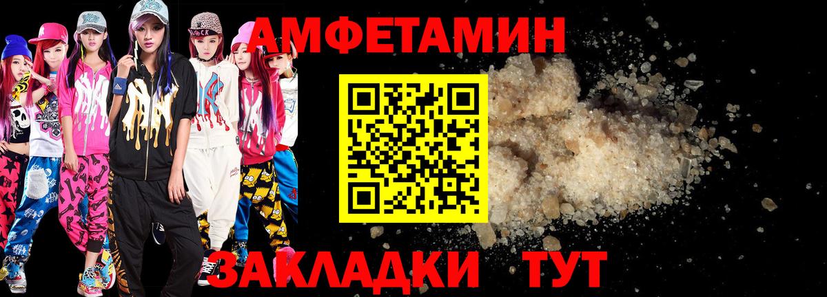 Амфетамин 98%  Вход с VPN  Ливны 