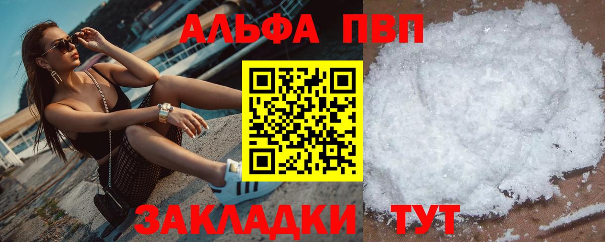 Ливны  APVP крисы CK  Вход с VPN  Alfa_PVP СК КРИС 