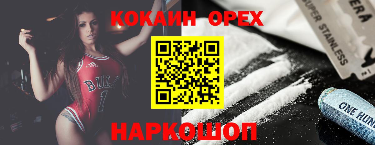 КОКАИН Перу Ливны