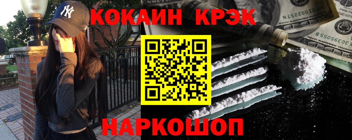 Кокаин  цены наркотик  Вход с VPN  Ливны  Кокаин Перу 