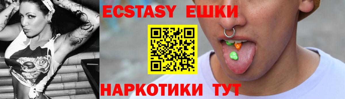 ЭКСТАЗИ 280мг  Ecstasy Дубай  Ливны  Вход с VPN 