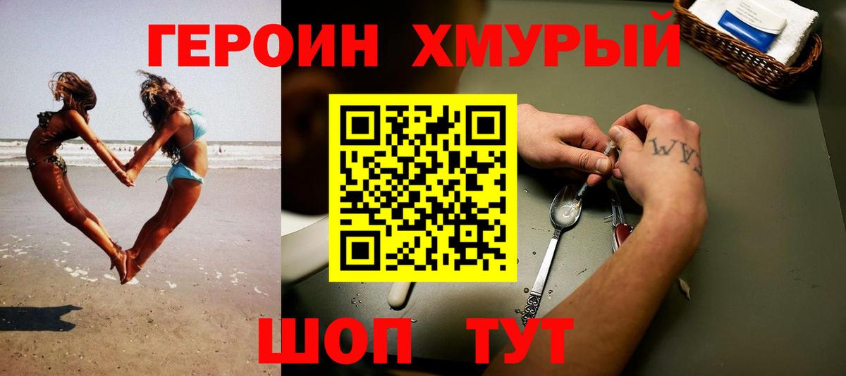 Героин герыч Ливны