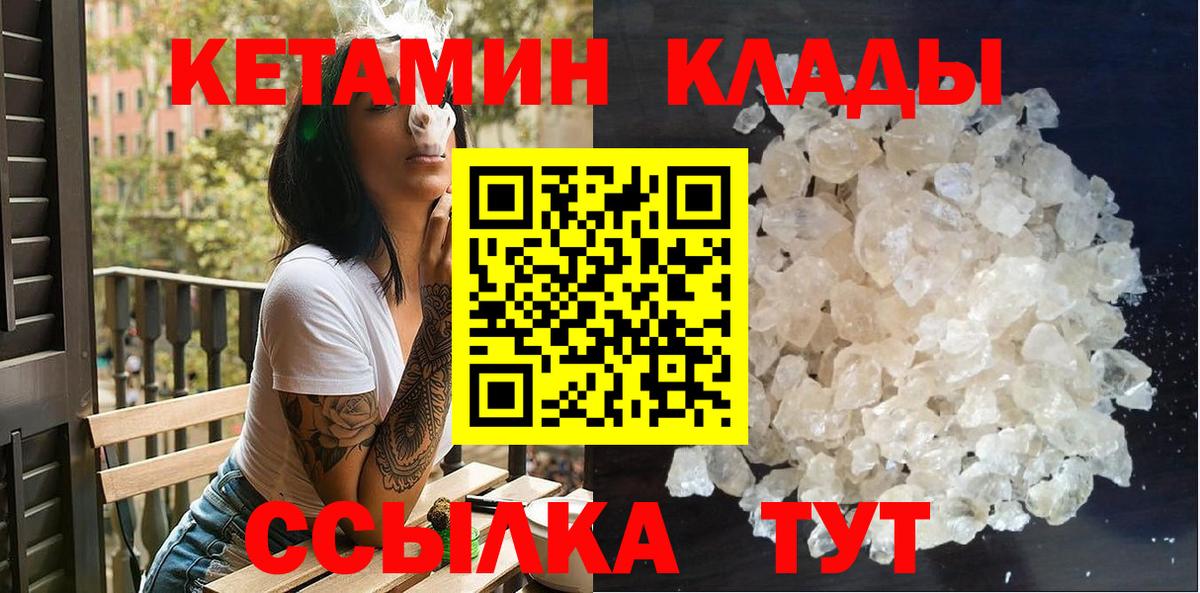 Кетамин VHQ Ливны