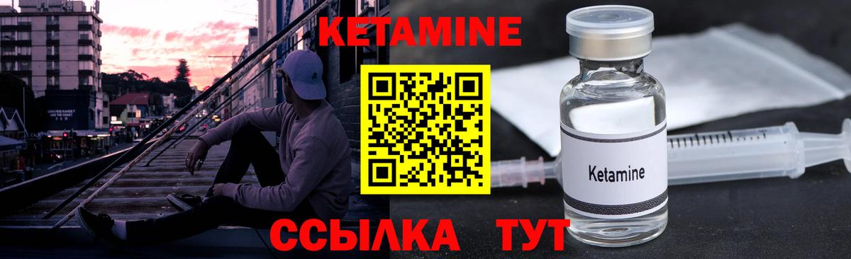 КЕТАМИН ketamine  Кетамин ketamine  Ливны  Вход с VPN 