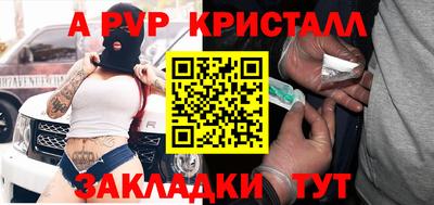 кристаллы Будённовск
