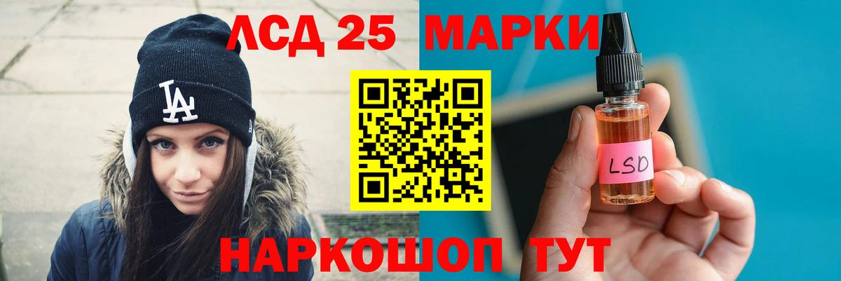 ЛСД экстази кислота Ливны