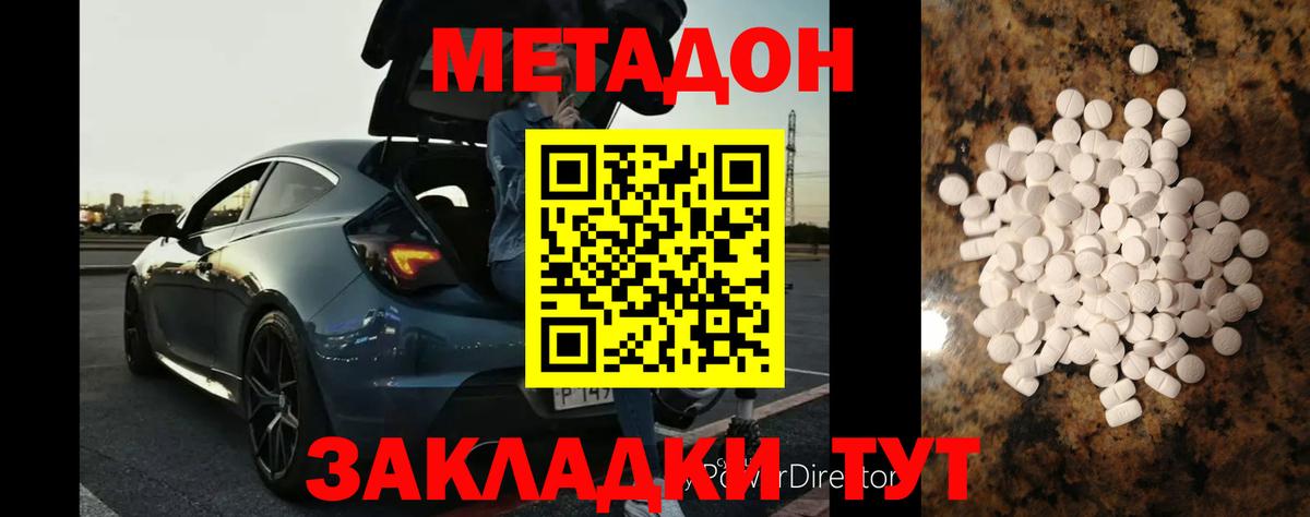 Метадон VHQ Ливны