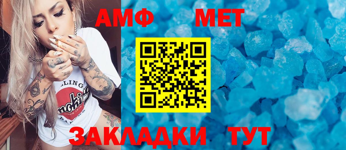 Ливны  Метамфетамин кристалл  Метамфетамин кристалл  Вход с VPN 