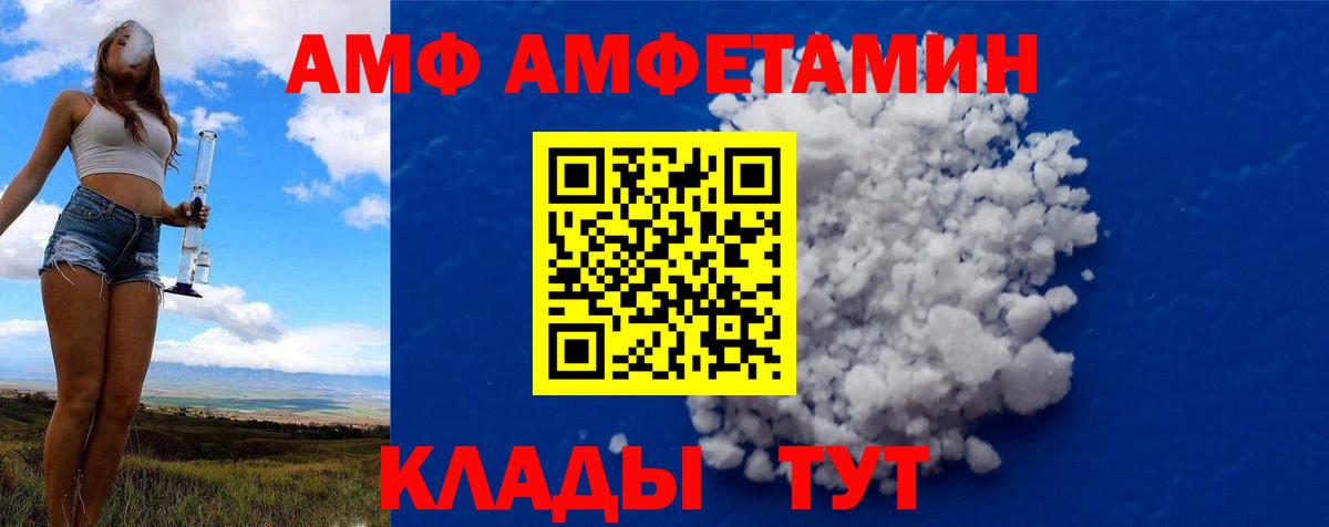 МЕТАМФЕТАМИН Methamphetamine Ливны