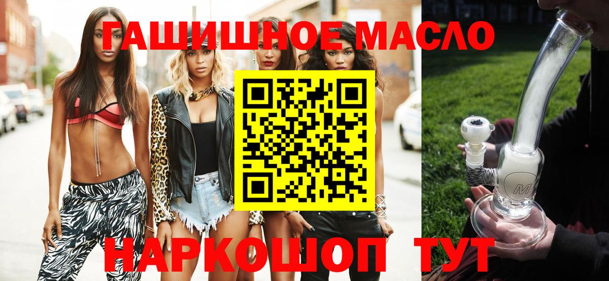 НБОМе  Вход с VPN  ЭКСТАЗИ  Alpha PVP СОЛЬ   Гашиш  LSD-25  Каннабис  Ливны  Меф МЯУ МЯУ  