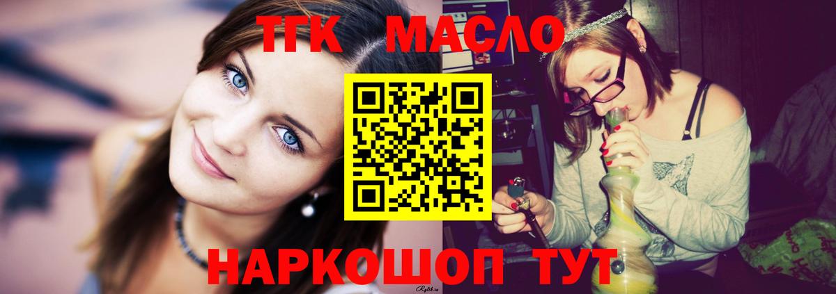 ТГК концентрат Ливны